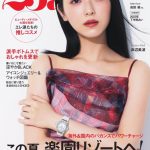 雑誌『25ans』８月号にて、「HUMANEED」を掲載していただきました